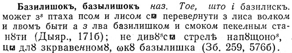 img/01/01-177_0857_Базилишокъ.jpg