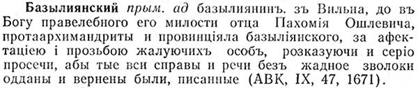 img/01/01-178_0000_Базылиянский.jpg