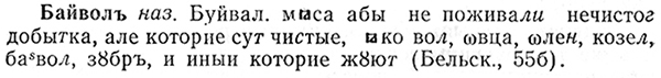 img/01/01-178_0000_Байволъ.jpg