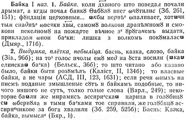 img/01/01-178_0000_Байка.jpg