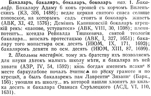 img/01/01-178_0000_Бакаларъ.jpg