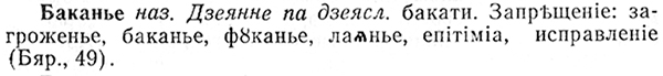 img/01/01-178_0000_Баканье.jpg