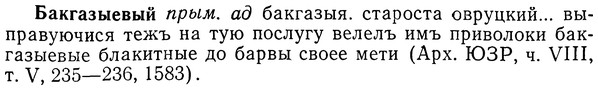 img/01/01-180_0859_Бакгазыевый.jpg