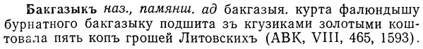 img/01/01-180_0860_Бакгазыкъ.jpg