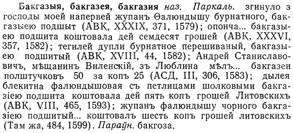 img/01/01-180_0861_Бакгазыя.jpg