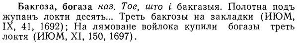img/01/01-180_0864_Бакгоза.jpg