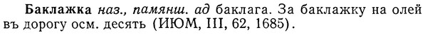 img/01/01-180_0866_Баклажка.jpg