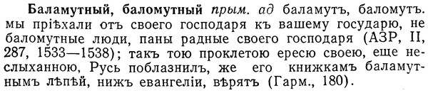 img/01/01-180_0869_Баламутный.jpg