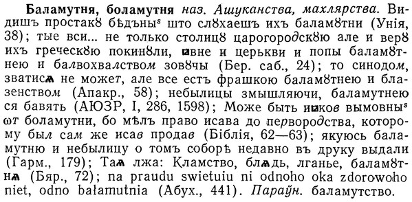 img/01/01-180_0870_Баламутня.jpg