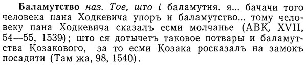 img/01/01-181_0871_Баламутство.jpg