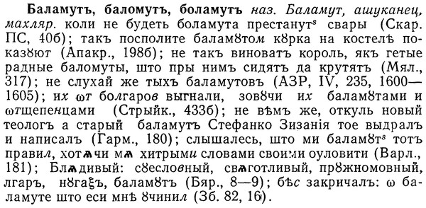 img/01/01-181_0872_Баламутъ.jpg