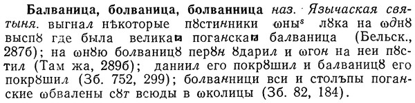img/01/01-181_0873_Балваница.jpg