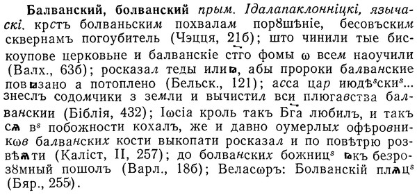 img/01/01-181_0874_Балванский.jpg