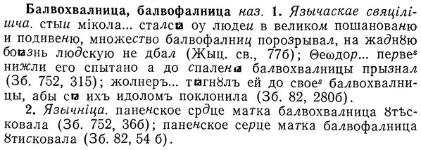 img/01/01-183_0883_Балвохвалница.jpg
