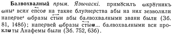img/01/01-183_0884_Балвохвалный.jpg