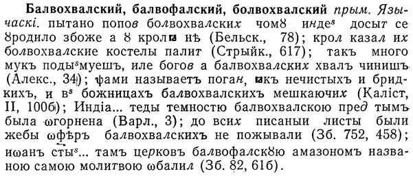 img/01/01-183_0885_Балвохвалский.jpg