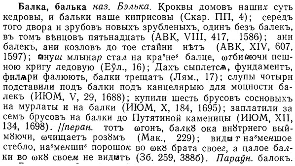 img/01/01-184_0890_Балка.jpg