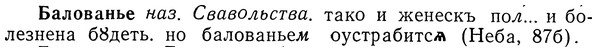 img/01/01-185_0892_Балованье.jpg