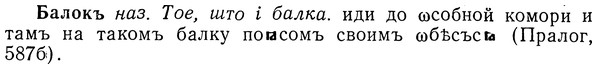 img/01/01-185_0893_Балокъ.jpg