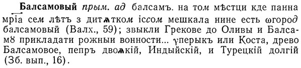 img/01/01-185_0897_Балсамовый.jpg