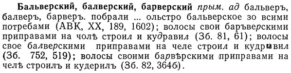 img/01/01-186_0903_Бальверский.jpg