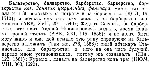 img/01/01-186_0904_Бальверство.jpg