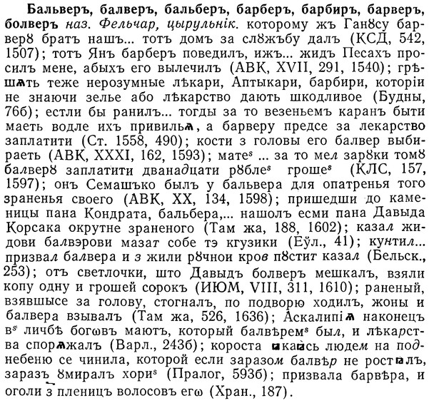 img/01/01-186_0906_Бальверъ.jpg