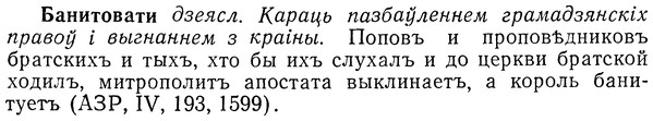 img/01/01-187_0912_Банитовати.jpg