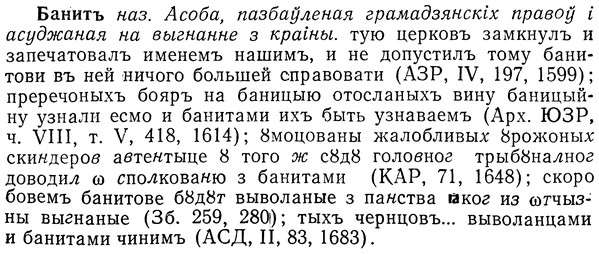 img/01/01-187_0913_Банить.jpg
