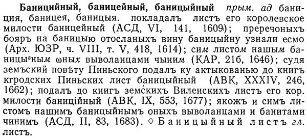 img/01/01-188_0916_Баницийный.jpg