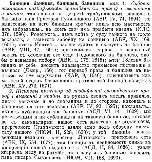 img/01/01-188_0917_Баниция.jpg
