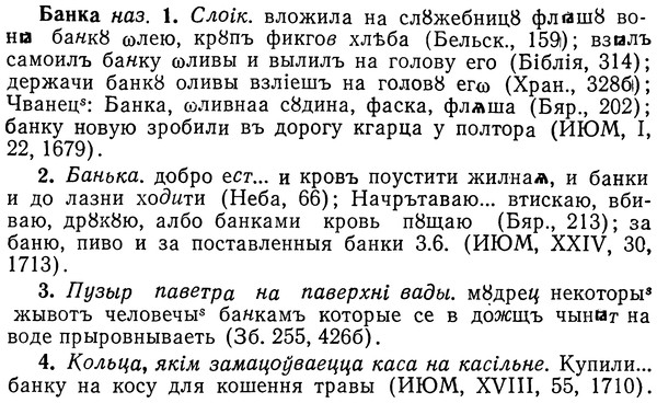 img/01/01-189_0920_Банка.jpg