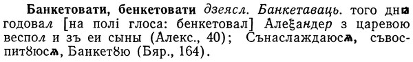 img/01/01-189_0921_Банкетовати.jpg
