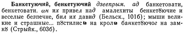 img/01/01-189_0922_Банкетуючий.jpg
