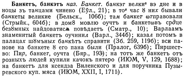 img/01/01-189_0923_Банкетъ.jpg