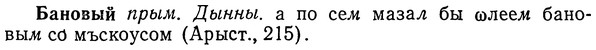 img/01/01-189_0925_Бановый.jpg