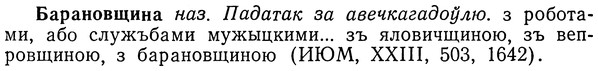 img/01/01-191_0932_Барановщина.jpg