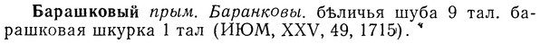 img/01/01-193_0941_Барашковый.jpg