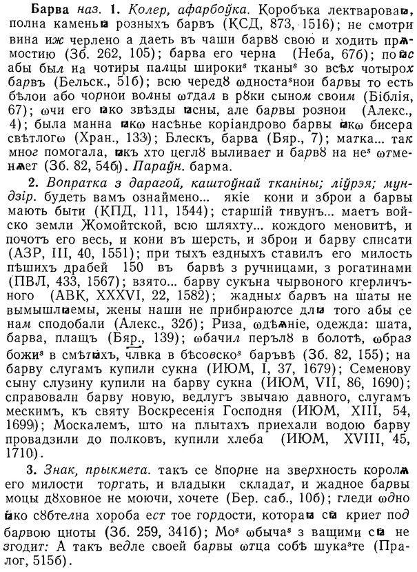 img/01/01-193_0948_Барва.jpg