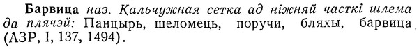 img/01/01-194_0953_Барвица.jpg