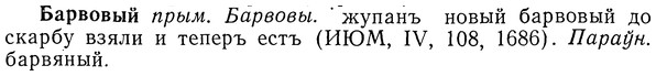 img/01/01-195_0955_Барвовый.jpg