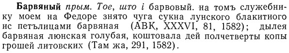 img/01/01-195_0956_Барвяный.jpg