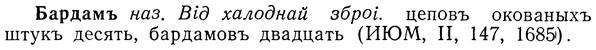 img/01/01-195_0959_Бардамъ.jpg