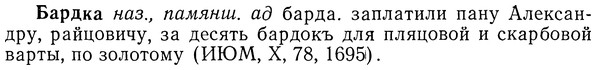img/01/01-195_0962_Бардка.jpg