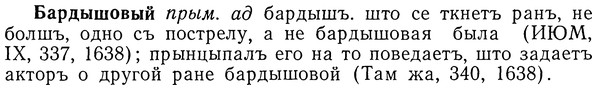 img/01/01-195_0963_Бардышовый.jpg