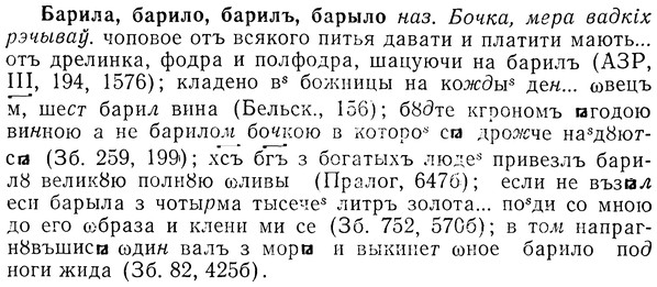 img/01/01-197_0969_Барила.jpg