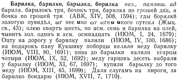 img/01/01-197_0970_Барилка.jpg