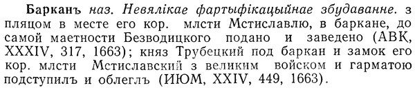img/01/01-197_0974_Барканъ.jpg