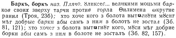 img/01/01-197_0975_Баркъ.jpg