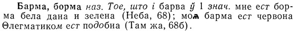 img/01/01-197_0976_Барма.jpg